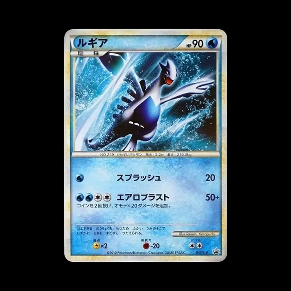 ルギア: プロモ[L-P 047/L-P](プロモーションカード「L-P」)
