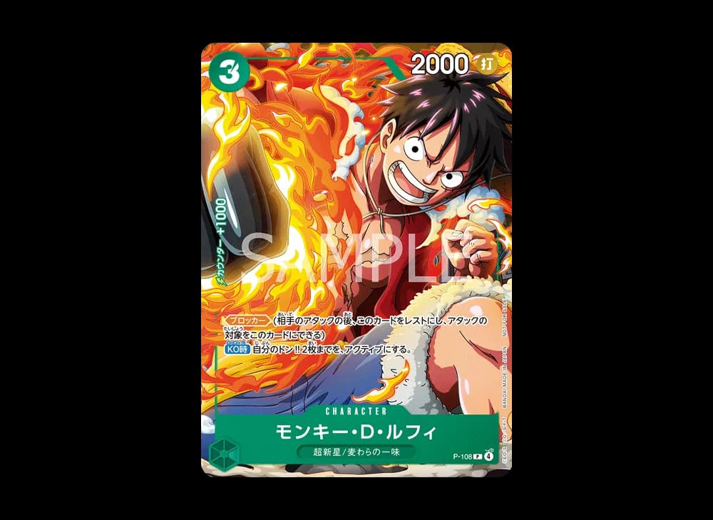 モンキー・D・ルフィ P [P-108](プロモーションカード「Vジャンプ 2025年10月特大号付録」)