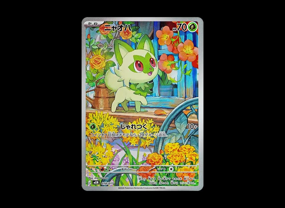 ニャオハ AR仕様 [MEM 018/017](スターターセットex「ニャオハ&マスカーニャex」)