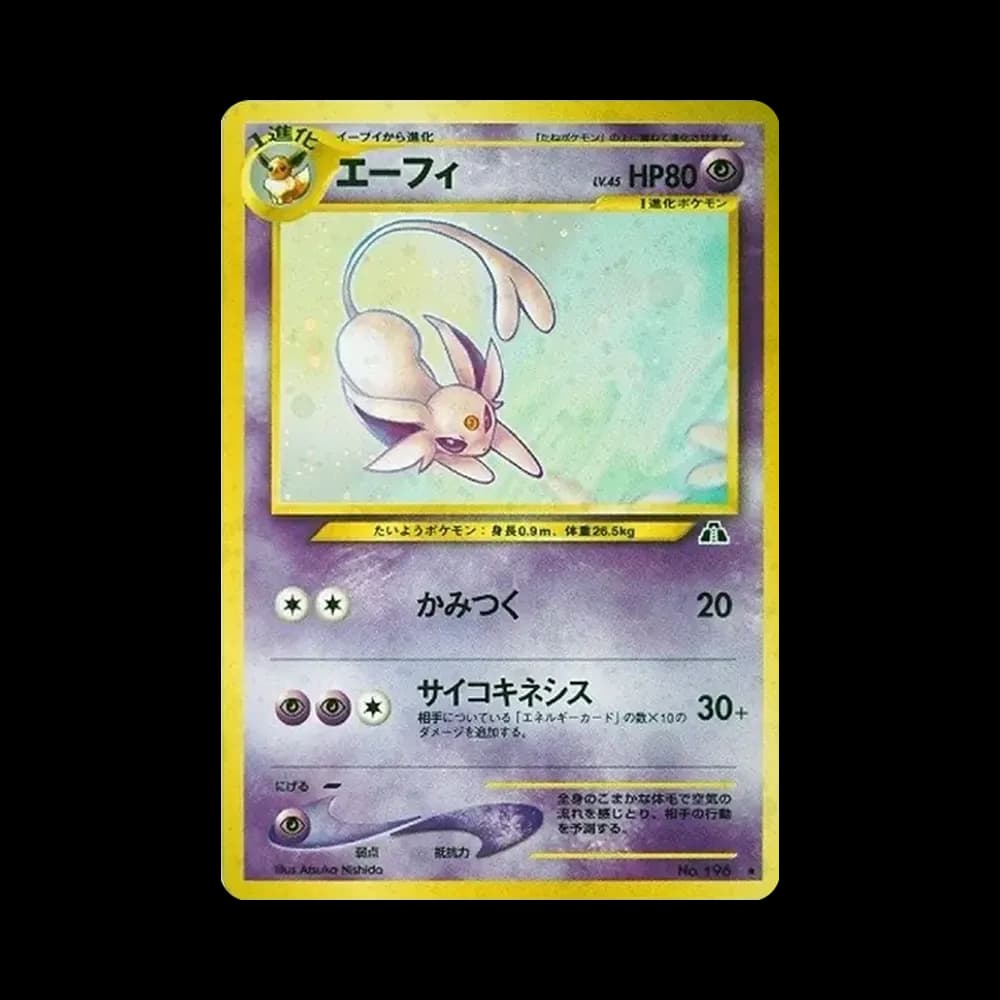 エーフィ ★ : 旧裏 [neo2 No.196](ポケモンカード★neo 拡張パック「遺跡をこえて...」)