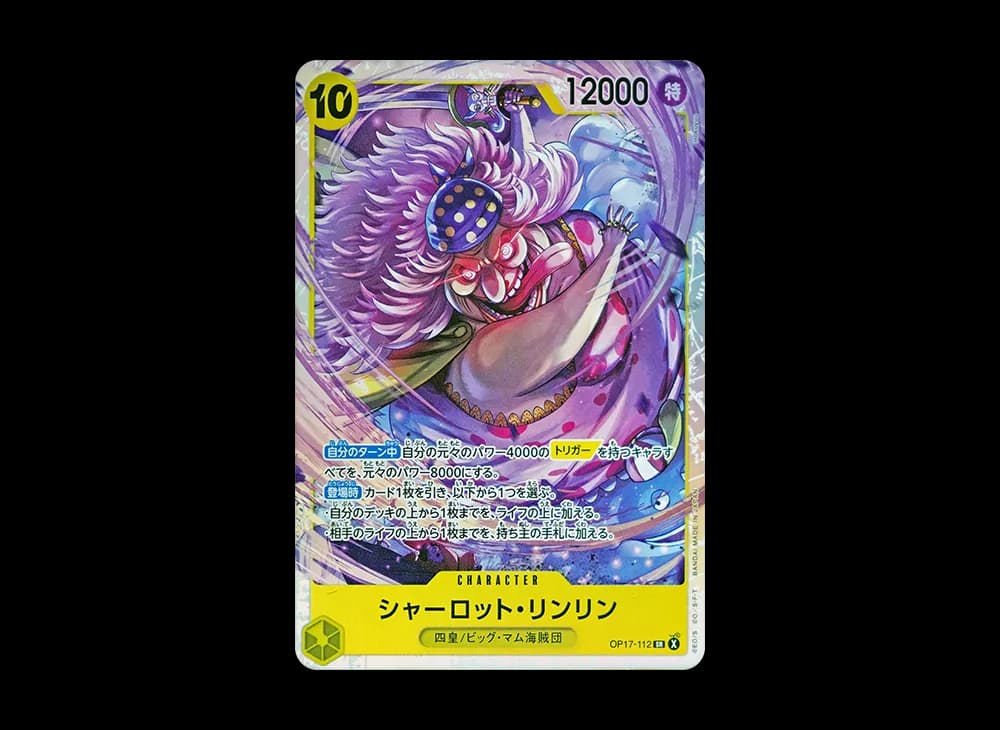 シャーロット・リンリン SR [OP17-112](ブースターパック「世界最強の戦士」)