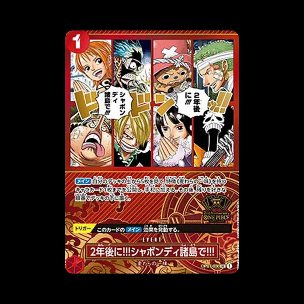 2年後に!!!シャボンディ諸島で!!! UC [OP01-030](スペシャルグッズセット「2nd ANNIVERSARY SET」)