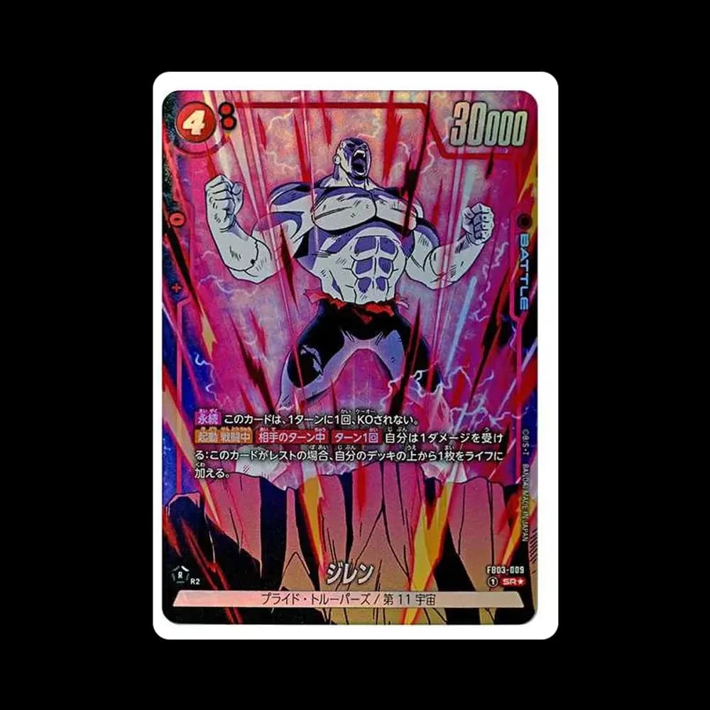 ジレン SR★ (4ジレン) [FB03-009](フュージョンワールド「ブースターパック 怒りの咆哮」)