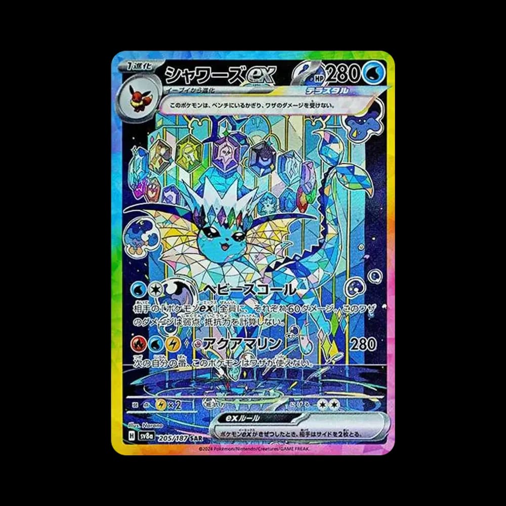 シャワーズex SAR [SV8a 205/187](ハイクラスパック「テラスタルフェスex」)