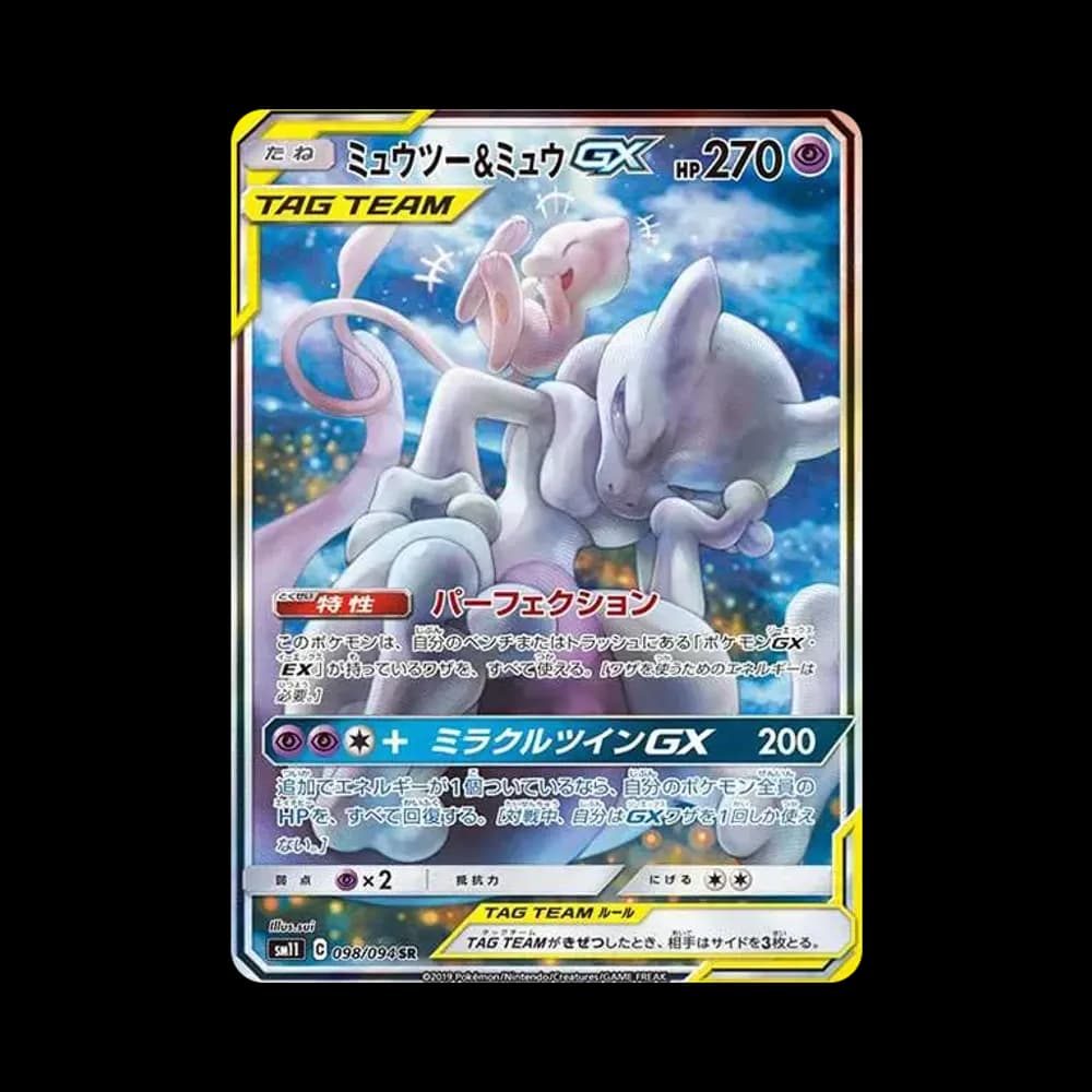 ミュウツー&ミュウGX SR: SA[SM11 098/094](拡張パック「ミラクルツイン」)