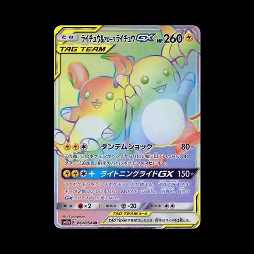 ライチュウ&アローラライチュウGX HR[SM10a 064/054](強化拡張パック「ジージーエンド」)