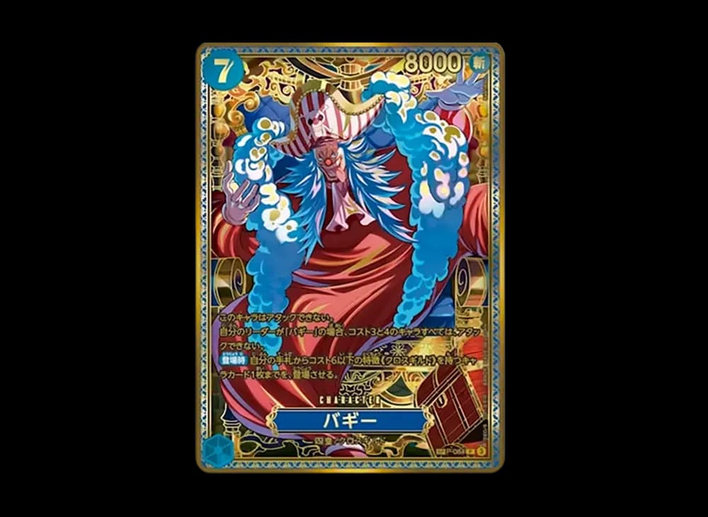 バギー P-SPC :新四皇スペシャルカード [P-084](ブースターパック「世界最強の戦士」)