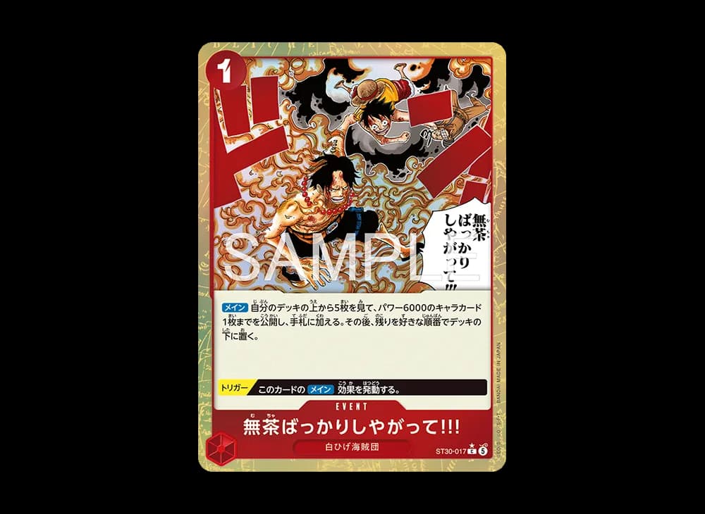 無茶ばっかりしやがって!!! C-P [ST30-017](スタートデッキEX「ルフィ&エース ボーナスパック」)