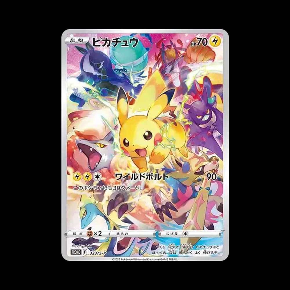 ピカチュウ: プロモ[323 S-P](プロモーションカード「プレシャス コレクターボックス ソード&シールド」)