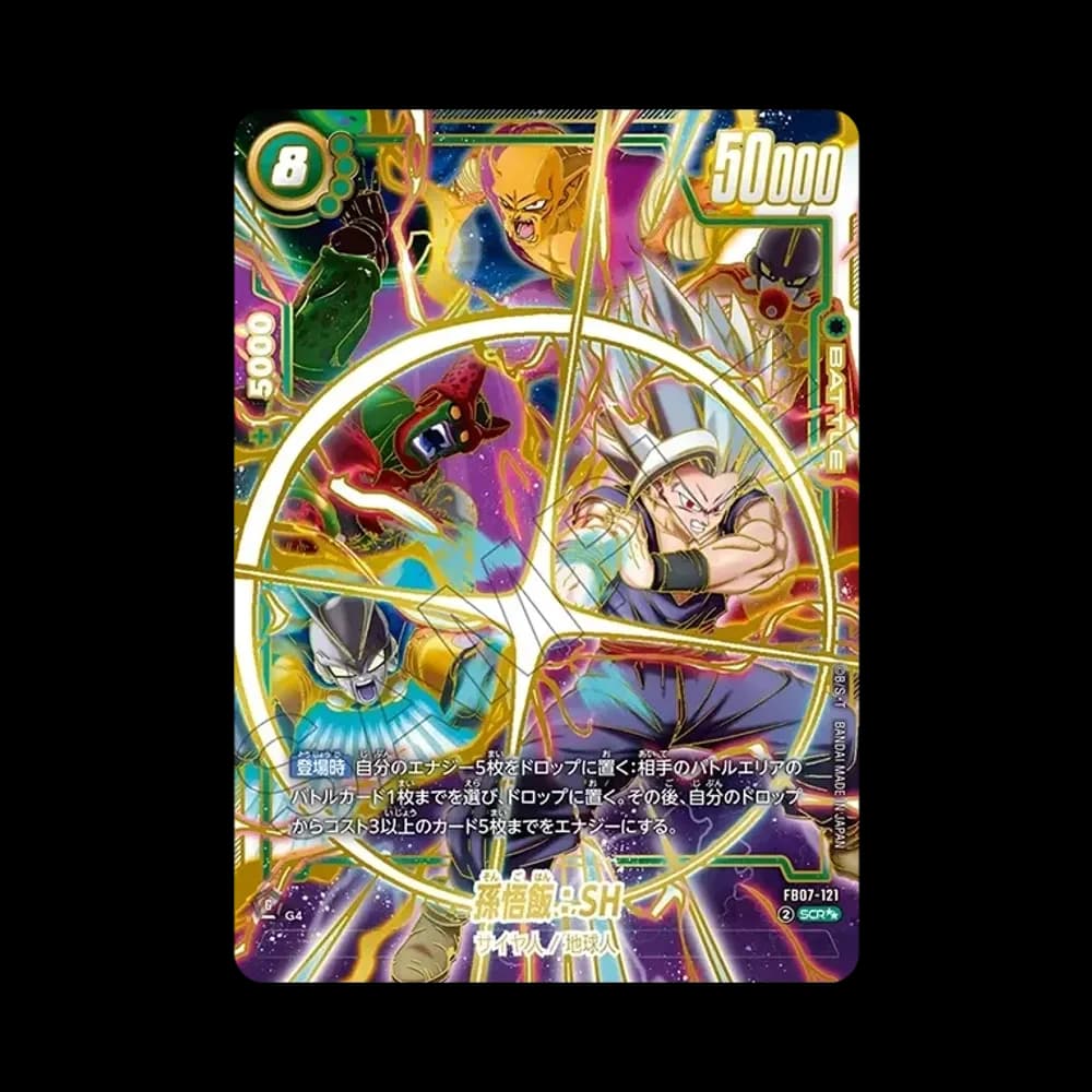 孫悟飯:SH SCR★★ [FB07-121](フュージョンワールド「神龍への願い」)