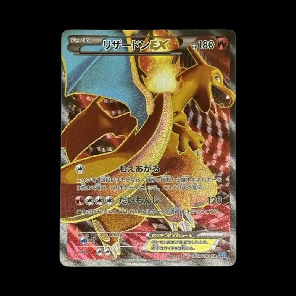 リザードンEX SR [XY2 081/080](拡張パック「ワイルドブレイズ」)