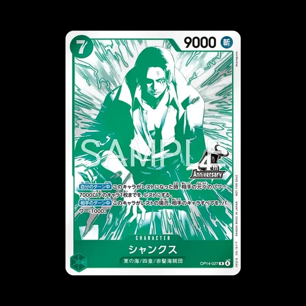 シャンクス R [OP14-027](プロモーションカード「4周年!四皇トレジャーゲットキャンペーンパック」)