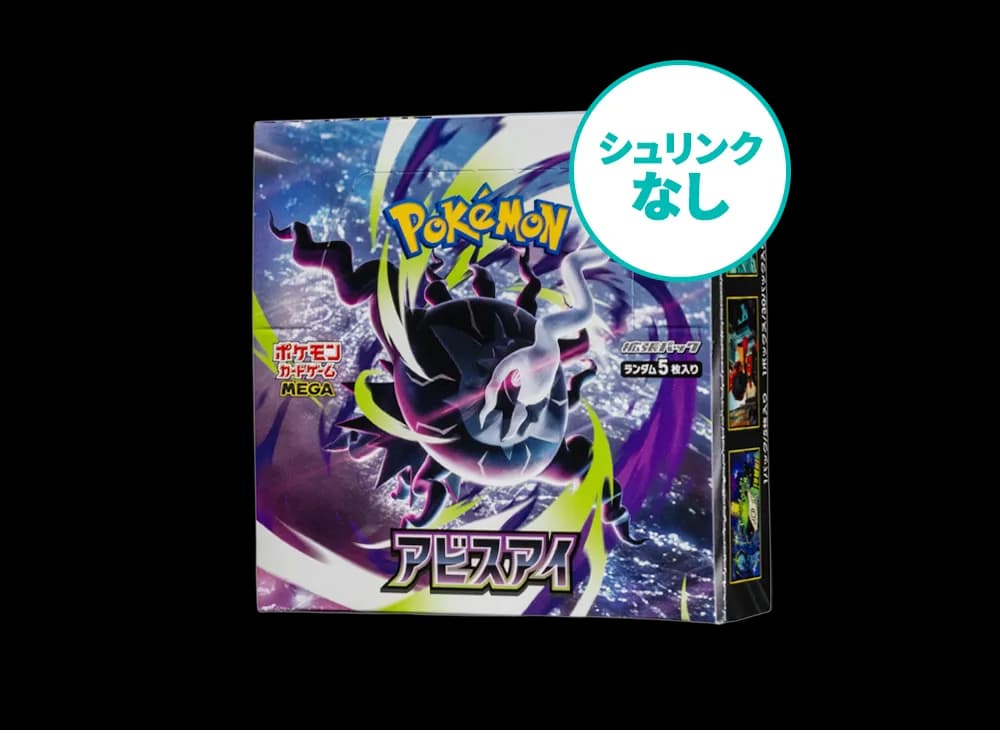 【シュリンクなし】ポケモンカードゲームMEGA 拡張パック「アビスアイ」ボックス
