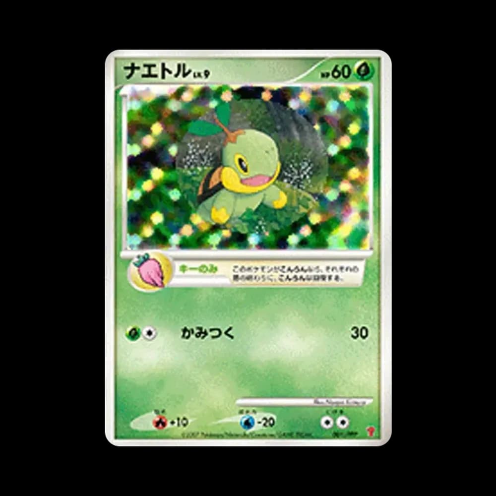 ナエトル [PPP 001](プロモーションカード「第5期プレイヤーズ けいけんち2,000~2,900EXPプレゼントカード」)