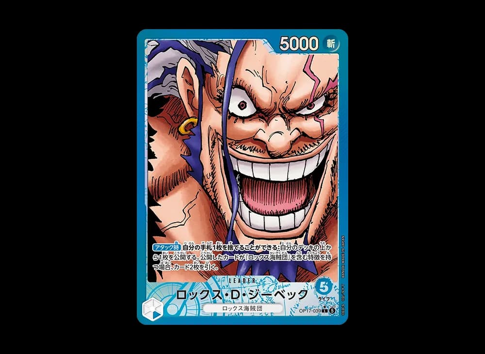 ロックス・D・ジーベック L-P [OP17-039](ブースターパック「世界最強の戦士」)