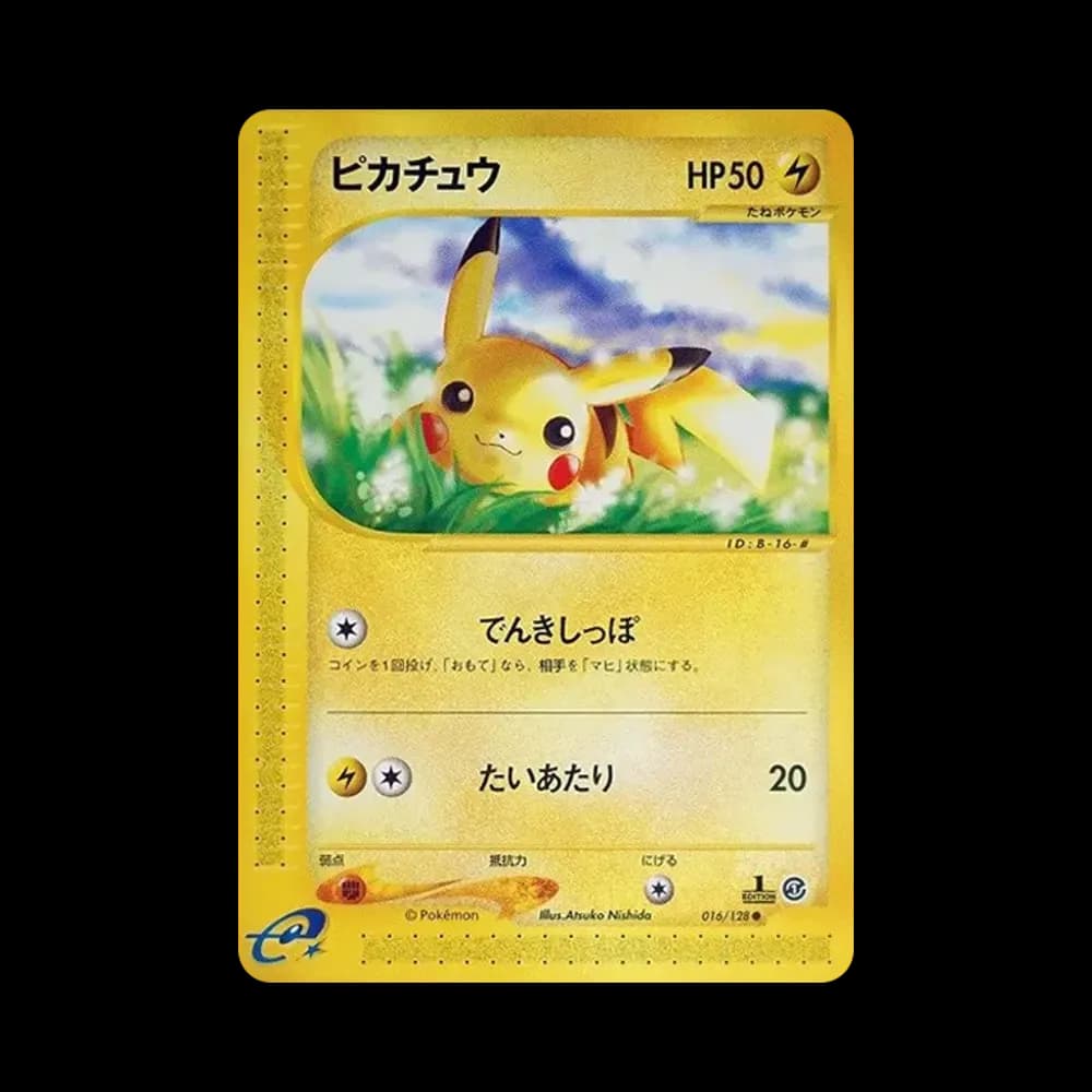 ピカチュウ ● :1ED [e1 016/128](ポケモンカードe 第1弾「基本拡張パック」)