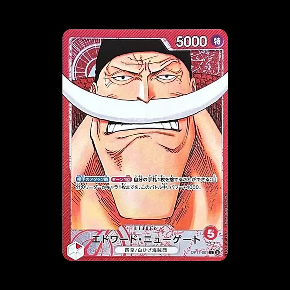 エドワード・ニューゲート L-P [OP17-001](ブースターパック「世界最強の戦士」)