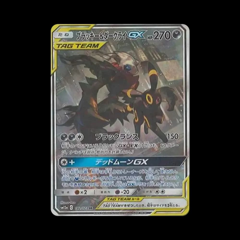ブラッキー&ダークライGX SR: SA[SM12a 182/173](ハイクラスパック「TAG TEAM GX タッグオールスターズ」)