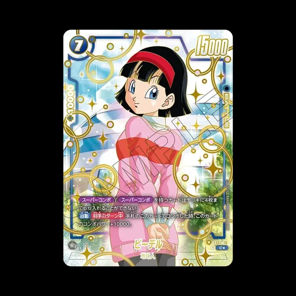 ビーデル C★ [FS02-10](フュージョンワールド「1st アニバーサリーセット」)