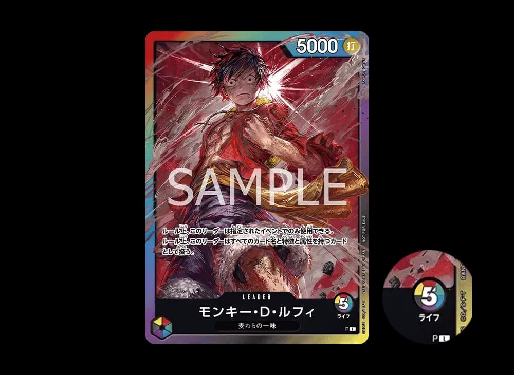 モンキー・D・ルフィ L :参加記念品 :修正後ライフ5 [P] (8パックバトル)