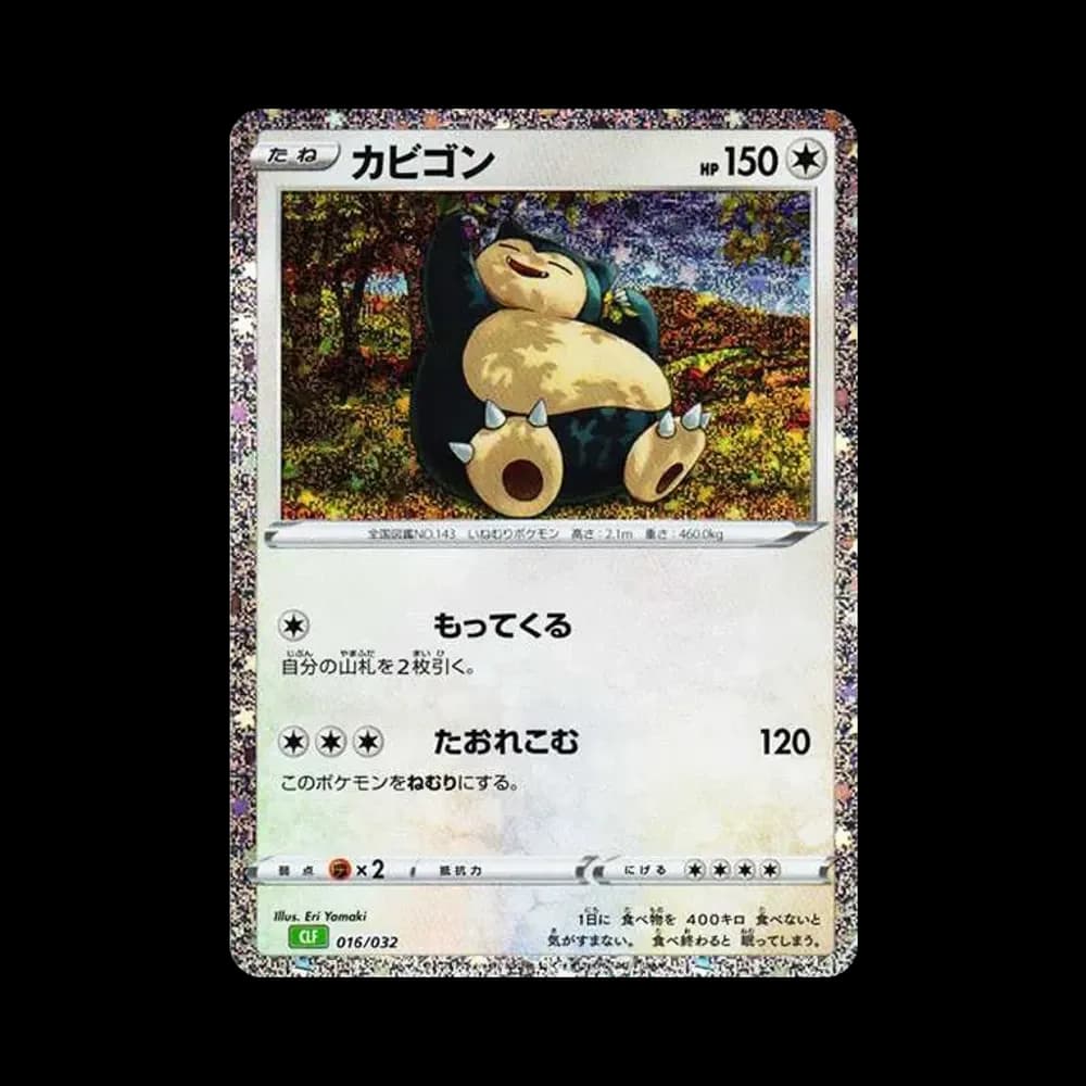 カビゴン [CLF 016/032](ポケモンカードゲーム Classic)
