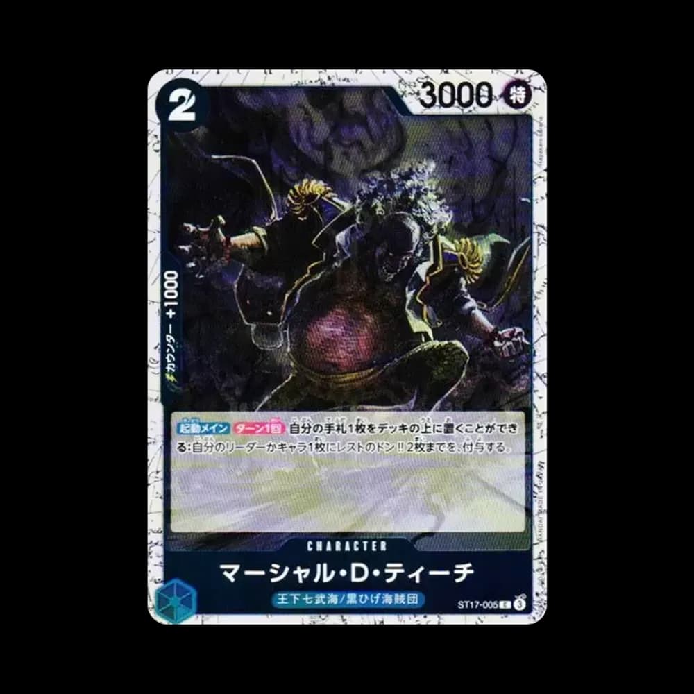 マーシャル・D・ティーチ C : フォイル [ST17-005](プレミアムブースター「ONE PIECE CARD THE BEST vol.2」)