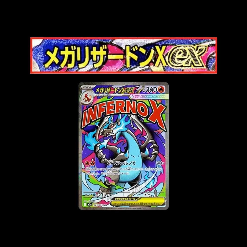 メガリザードンXex MA :中国語箔押しエラー [M2a 223/193](ハイクラスパック「MEGAドリームex」)