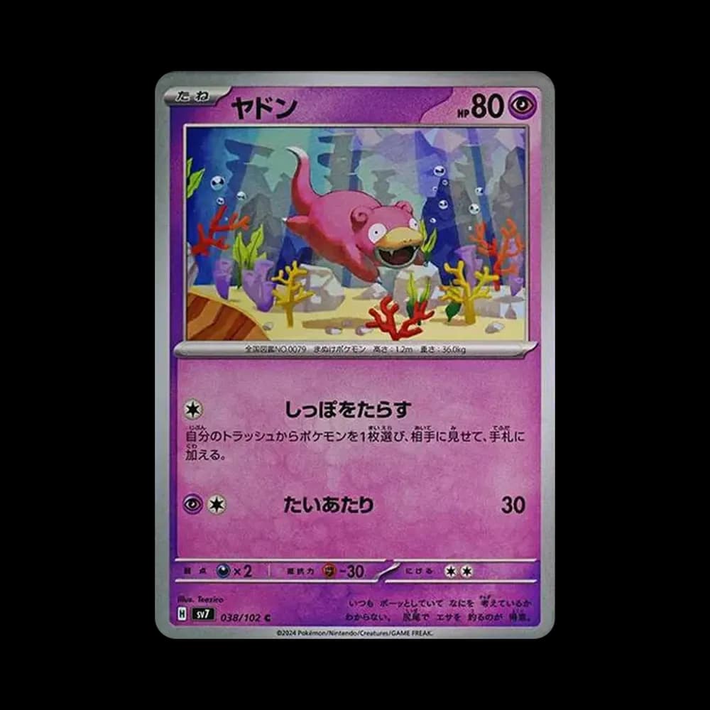 ヤドン C [SV7 038/102](拡張パック「ステラミラクル」)