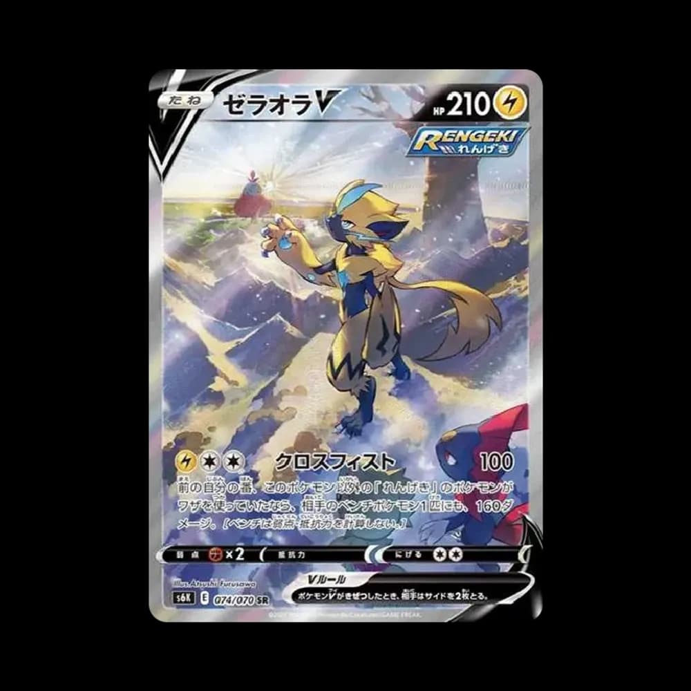 ゼラオラV SR: SA[S6K 074/070](拡張パック「漆黒のガイスト」)
