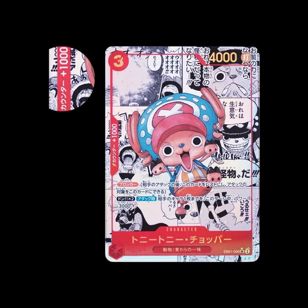 トニートニー・チョッパー SR-SP (コミパラ) :カウンター +1000文字白色 [EB01-006](エクストラブースター「メモリアルコレクション」)