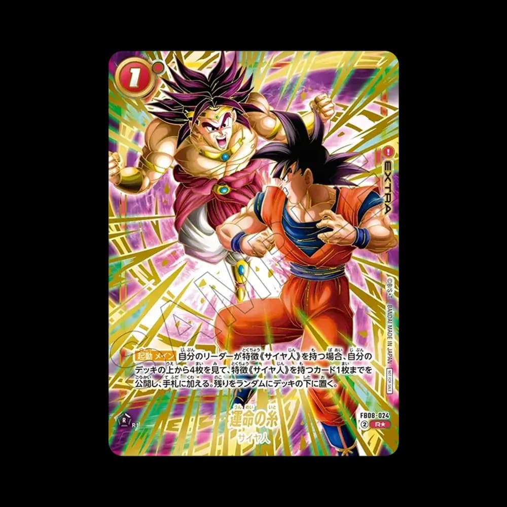 運命の糸 R★ [FB08-024](フュージョンワールド「アルティメットバトル 2026 vol.1 上位記念品」)