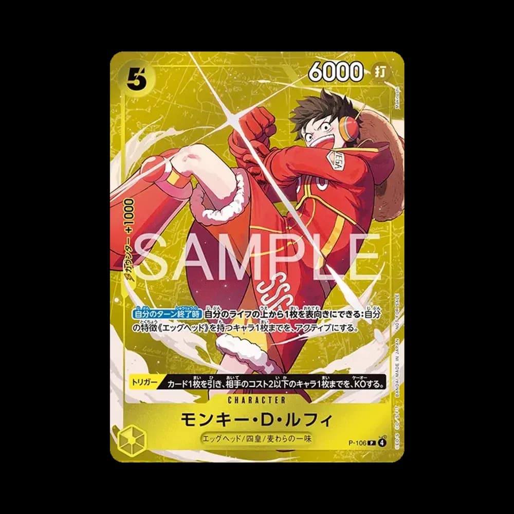 モンキー・D・ルフィ P [P-106](プロモーションカード「スタンダードバトル 2025年12月 優勝記念品」)