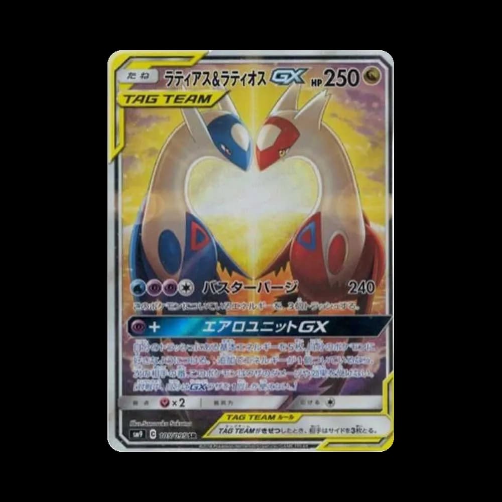 ラティアス&ラティオスGX SR: SA (ラティラティGX) [SM9 105/095](拡張パック「タッグボルト」)