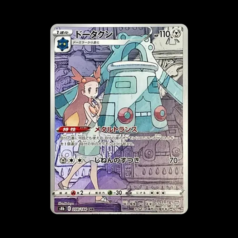 ドータクン CHR[s8b 208/184](ハイクラスパック「VMAXクライマックス」)