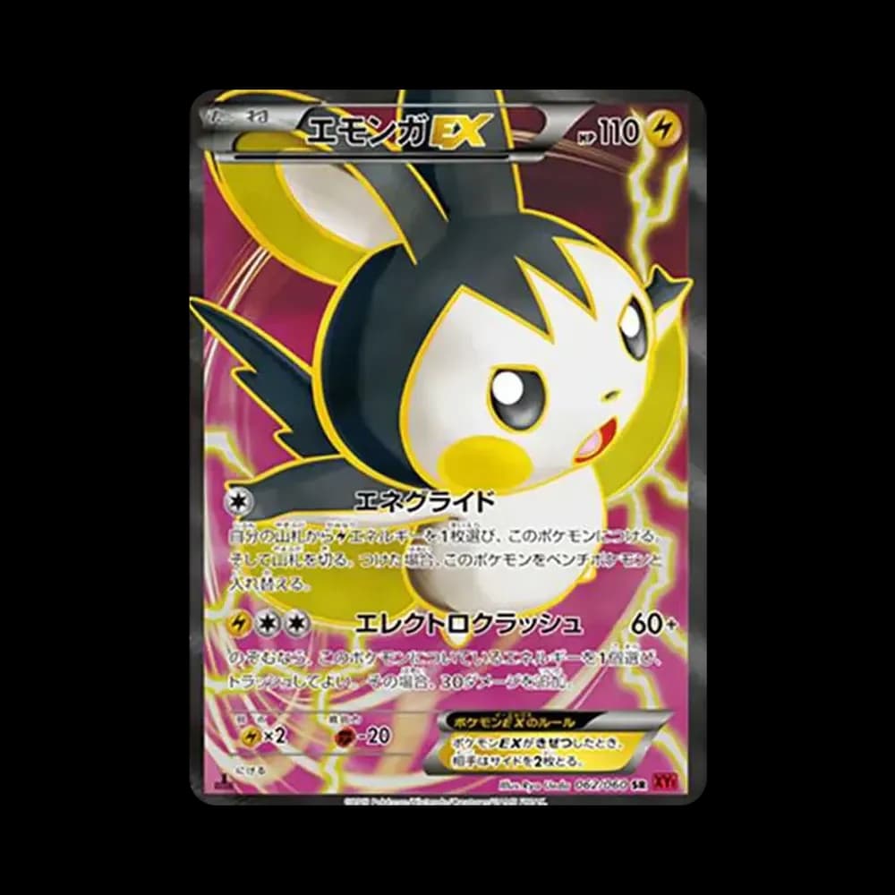 エモンガEX SR :1ED [XY1-X 062/060](拡張パック「コレクションY」)