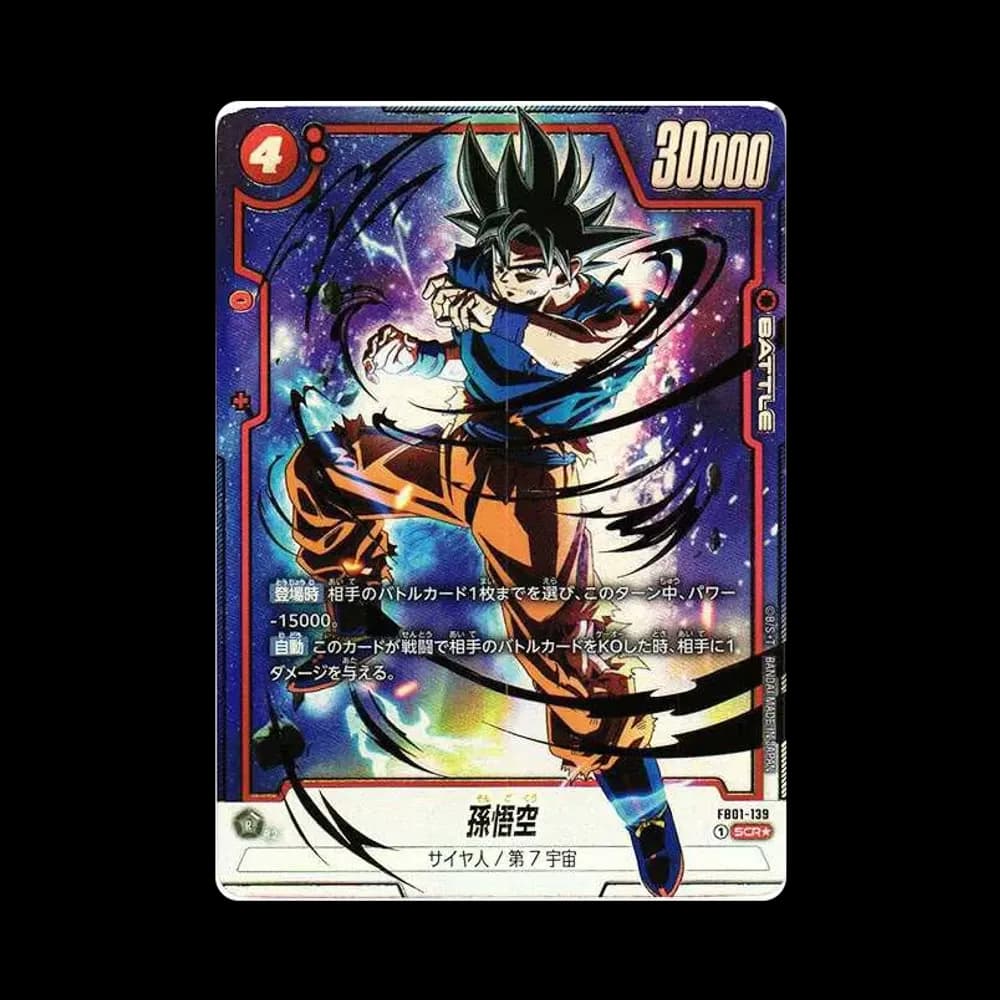 孫悟空 SCR★ (身勝手悟空) [FB01-139](フュージョンワールド ブースターパック「覚醒の鼓動」)