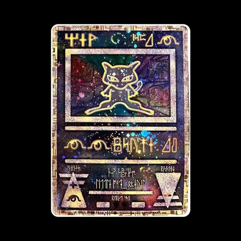 古代ミュウ 後期修正版 : 旧裏/プロモ[PMCG-P](プロモーションカード「映画 幻のポケモン ルギア爆誕」Nintendo表記・Wizards表記なし)