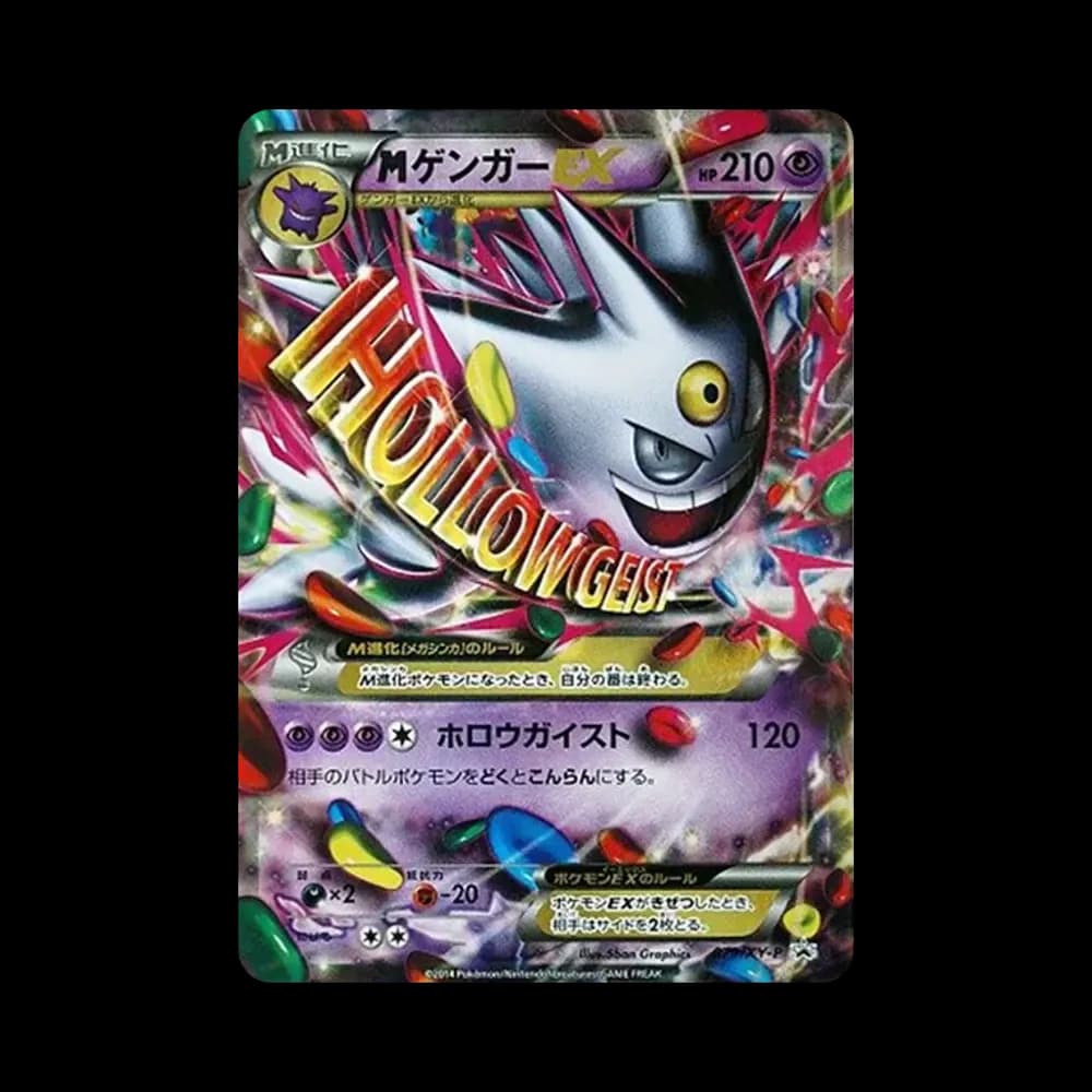 MゲンガーEX P [XY-P 079](プロモーションカード「白いメガゲンガーキャンペーン 対象商品購入者プレゼント」)