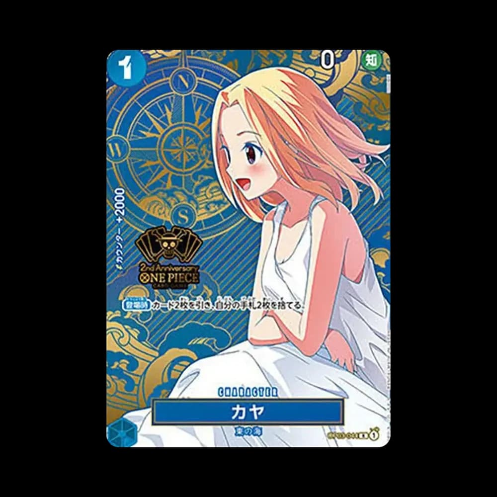 カヤ R [OP03-044](スペシャルグッズセット「2nd ANNIVERSARY SET」)