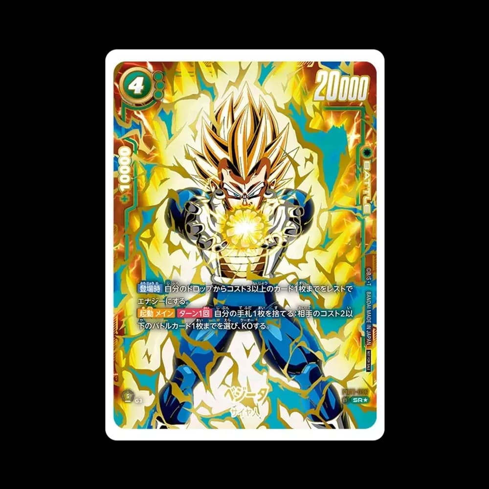 ベジータ SR★ [FB01-096](フュージョンワールド プロモーションカード 「アルティメットバトル」)