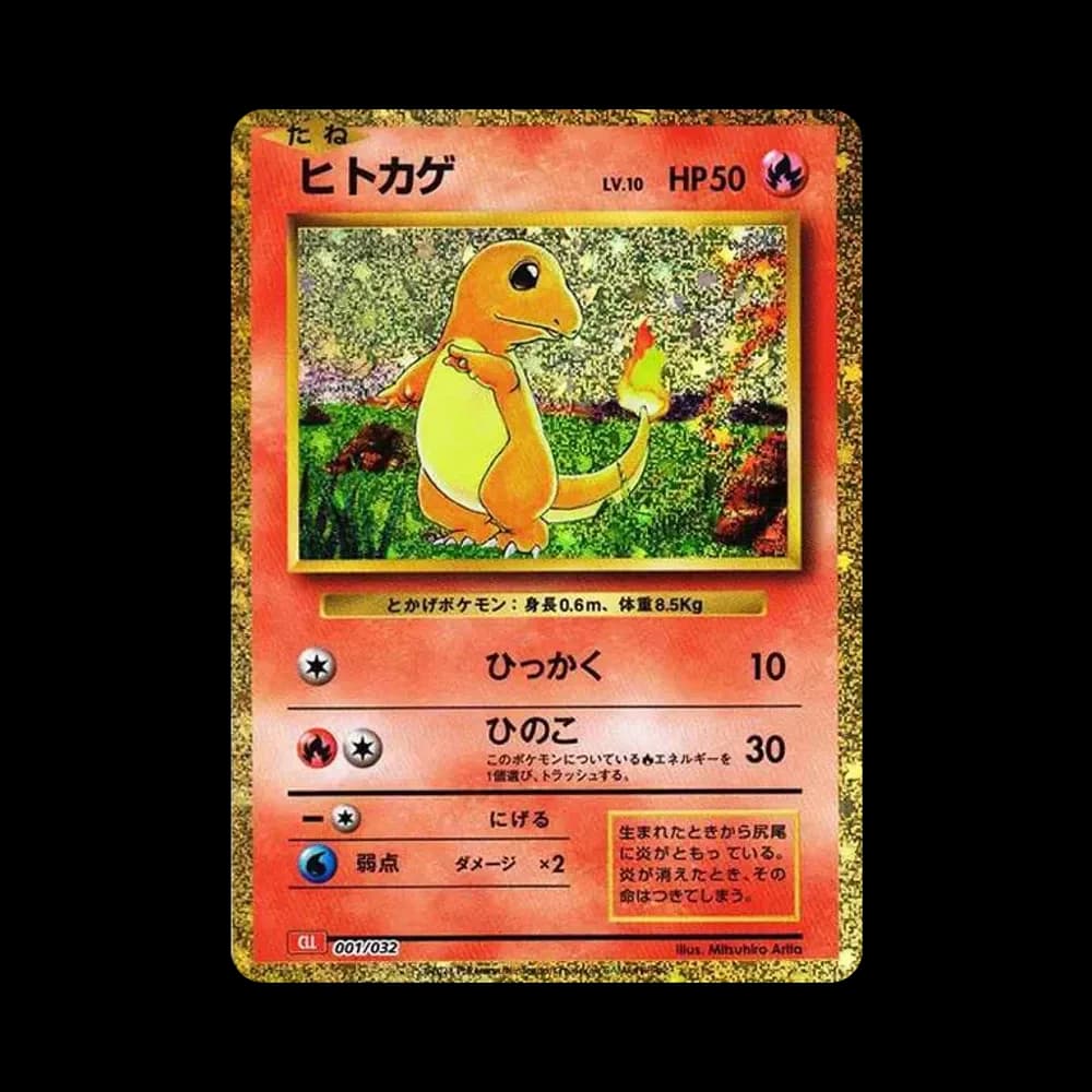 ヒトカゲ [CLL 001/032](ポケモンカードゲーム Classic)