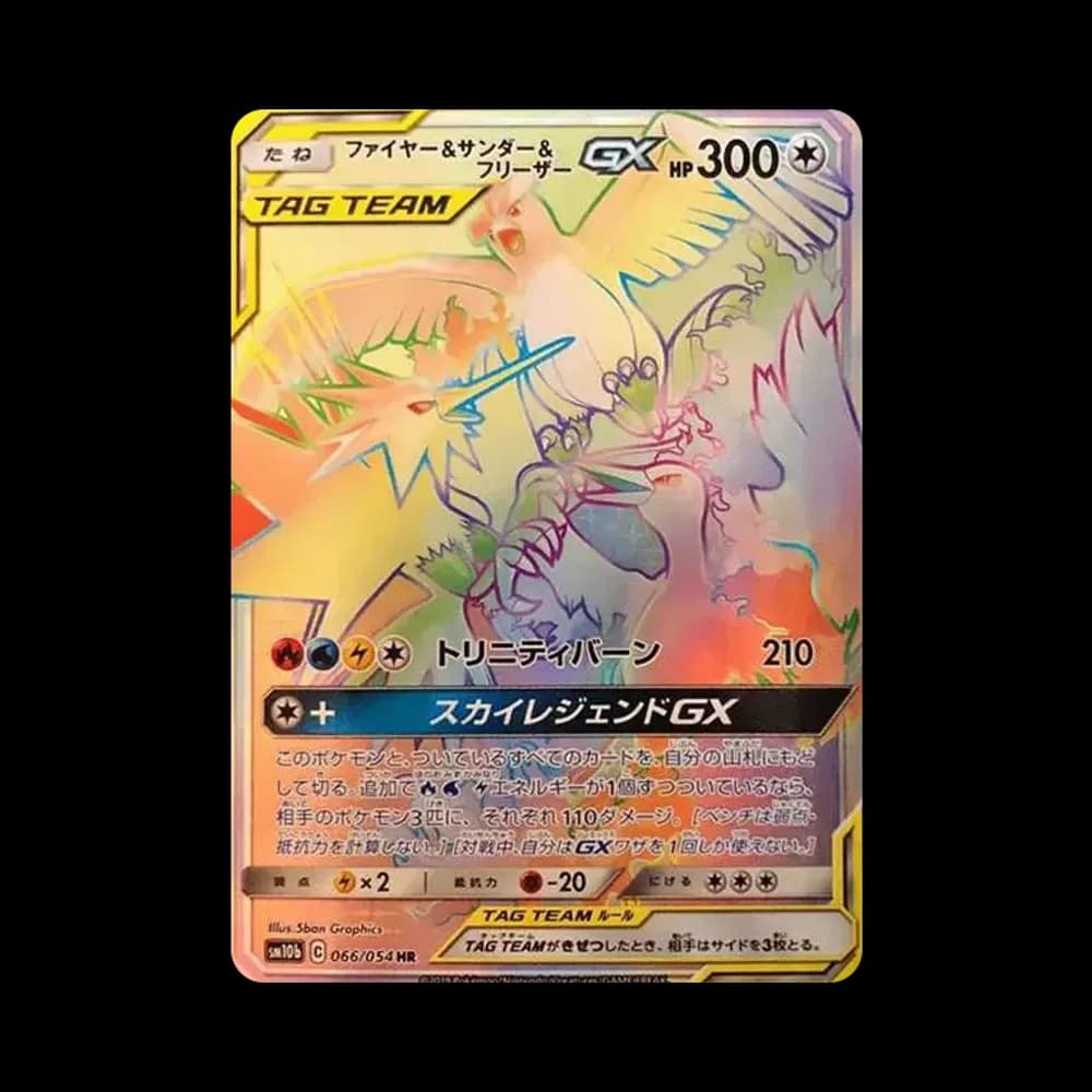 ファイヤー&サンダー&フリーザーGX HR[SM10b 066/054](強化拡張パック「スカイレジェンド」)