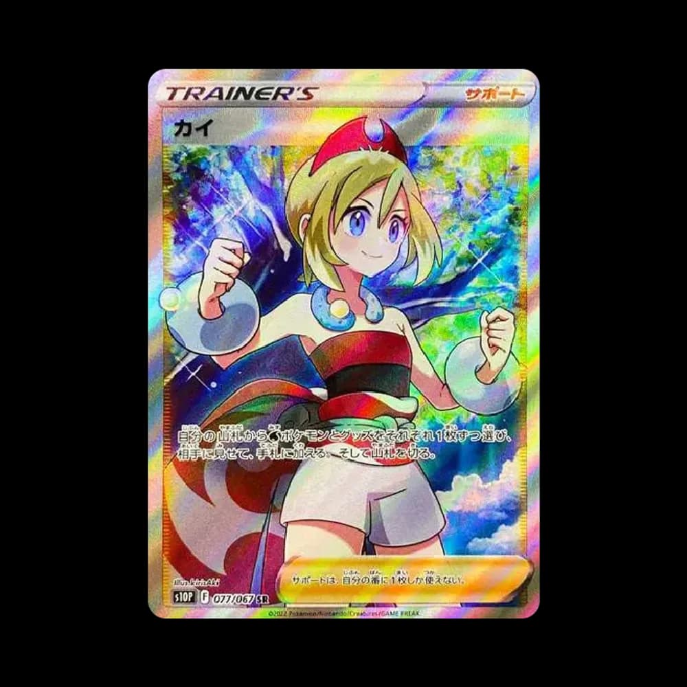 カイ SR[S10P 077/067](拡張パック「スペースジャグラー」)