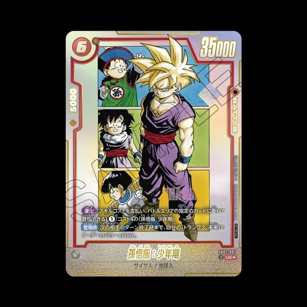 孫悟飯:少年期 UC★ :特別記念品 [SB02-007](プロモーションカード「アルティメットバトル2025 vol.5 40th セレブレーション エディション」)