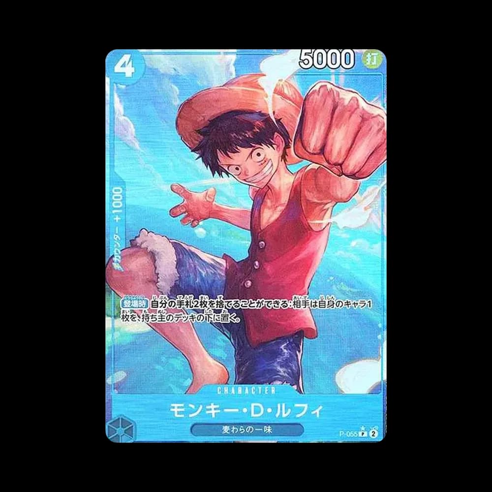 モンキー・D・ルフィ P :フルアート [P-055](プレミアムブースター「ONE PIECE CARD THE BEST」)