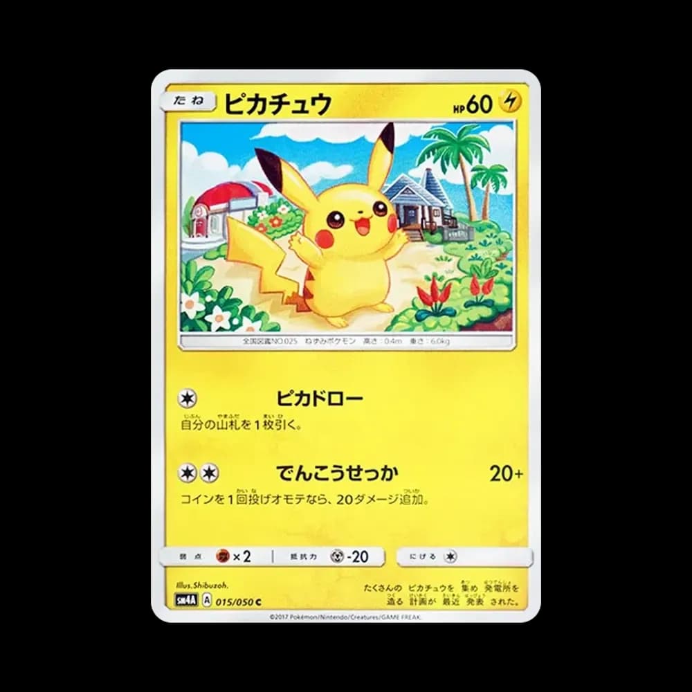 ピカチュウ C [SM4A 015/050](拡張パック「超次元の暴獣」)