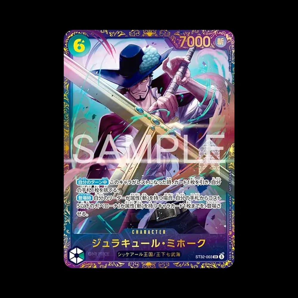ジュラキュール・ミホーク SR :優勝記念品 :開封済 [ST32-003](プロモーションカード「フラッグシップバトル 2026年10月」)