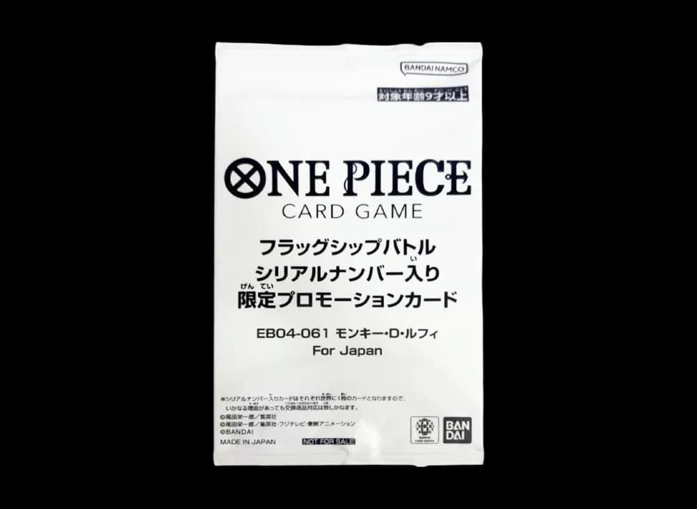 モンキー・D・ルフィ SEC :シリアルナンバー入り :優勝記念品 :未開封 [EB04-061](プロモーションカード「フラッグシップバトル」)