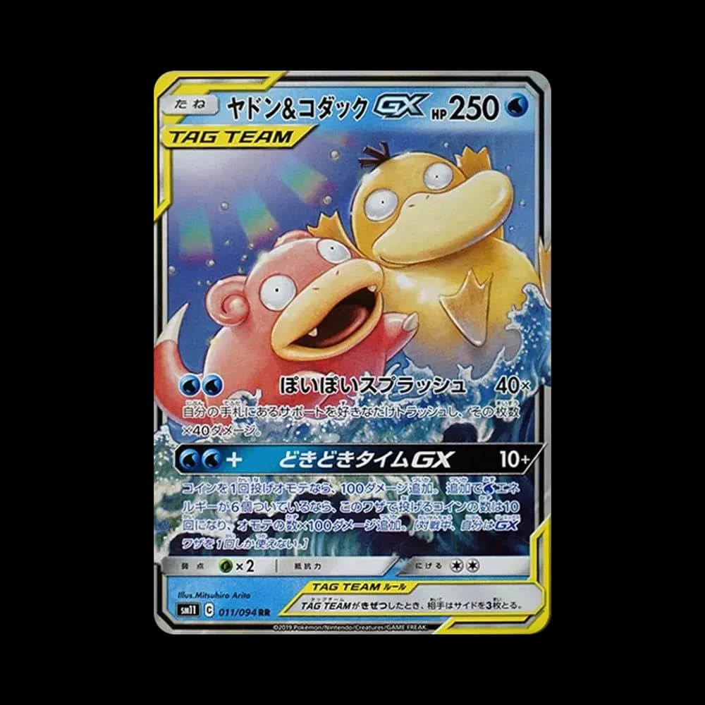 ヤドン&コダックGX RR [SM11 011/094](拡張パック「ミラクルツイン」)