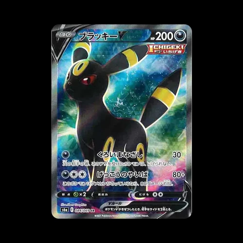 ブラッキーV SR[S6a 084/069](強化拡張パック「イーブイヒーローズ」)